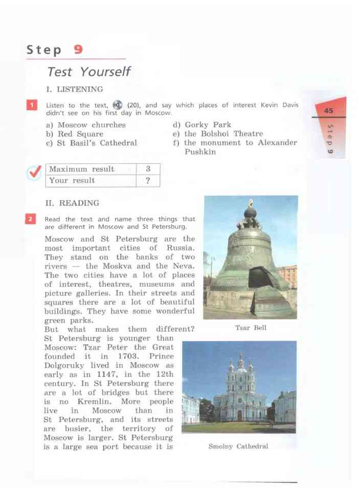 Учебник Английский язык 6 класс Афанасьева Михеева Баранова часть 1 ...